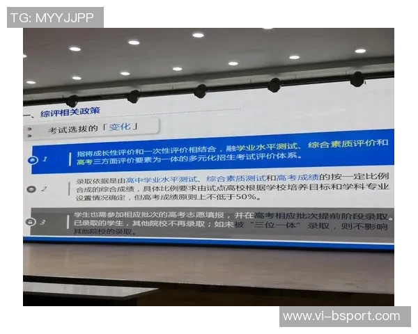 推动校园足球发展提升学生综合素质的实践与思考报告